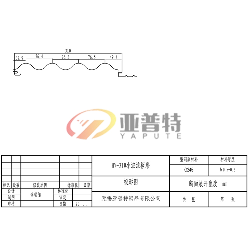 安徽HV-310小波浪板形